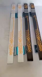 HANDLE PINTU/TARIKAN PINTU MOTIF BISMILLAH/45 CM