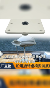Marine Grade Aluminum Alloy Seating Base Suitable for Fishing Boats Canoes Various Watercrafts Enhanced Comfortable