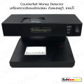 SCHLONGEN Counterfeit Money Detector เครื่องตรวจจับธนบัตร ตรวจแบงค์ปลอม ด้วยแสงยูวี, ลายน้ำ #SLG-MD8213 (ประกันศูนย์ 2 ปี). 