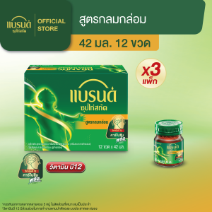 [Flash sale] แบรนด์ซุปไก่สกัด รสกลมกล่อม 42 มล. แพค 12 ขวด x 3 แพค (36 ขวด)