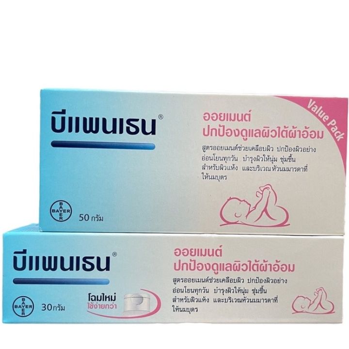 Bepanthen%20Ointment%20%E0%B8%9A%E0%B8%B5%E0%B9%81%E0%B8%9E%E0%B8%99%E0%B9%80%E0%B8%98%E0%B8%99%20%E0%B8%AD%E0%B8%AD%E0%B8%A2%E0%B9%80%E0%B8%A1%E0%B8%99%E0%B8%97%E0%B9%8C%20-%20Image%204