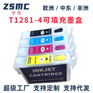 (HD1) Tương thích với Epson TEPSON T1281-T1284 Hộp mực có thể nạp lại T1295 Hộp mực dễ dàng đổ mực lại