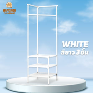 HANGROO FURNITURE 8814 8815 ราวแขวนเสื้อเข้ามุม ราวแขวนเสื้อผ้า ไม้แขวนเสื้อ ที่แขวนสามเหลี่ยม ราวแขวนผ้า ชั้นวางห้องนอน