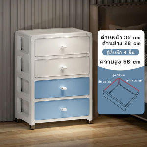 🔷ส่งด่วน🔷 ตู้ลิ้นชักเก็บของข้างเตียง 4 ชั้น มีล้อลาก สีสันสวยงาม