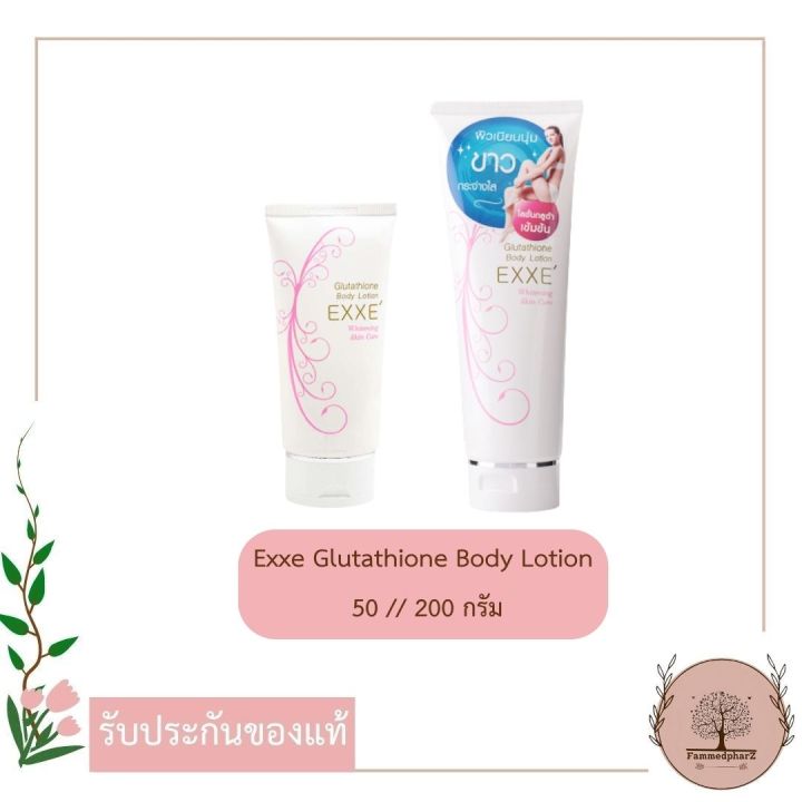 glutathione body lotion exxe หลอด 50กรัม / 200กรัม Venature - Glutathione 50X Body
