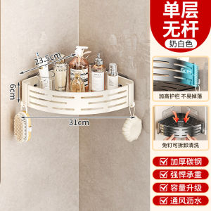 SXH Bathroom shelf no-drill wall-mounted bathroom corner shelf toilet washstand cosmetic corner storage rack