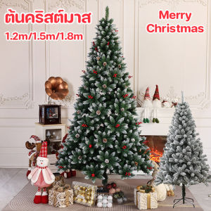 【Zhaozhao】ต้นคริสต์มาส DIY (เกล็ดหิมะ/ลูกสน/สีเขียว) ตกแต่งคริสต์มาส ทนทาน คุณภาพสูงสุดPVC รุ่นต้นสนหิมะ 1.2/1.5/1.8 เมตร