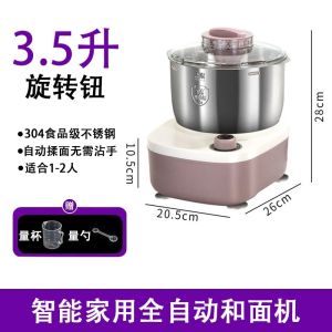 German Flour-Mixing Machine Household Small Intelligent Kneading Dough Automatic Stirring and Waking Dough Fermentation All-in-One Machine Wake-up Noodles Integrated Stand Mixer