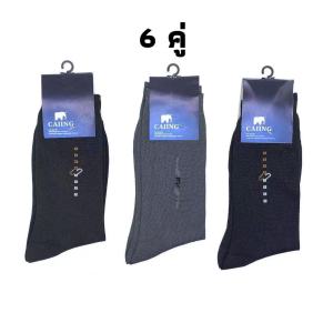 ถุงเท้าทำงาน (มีแบบแพ็ค 12คู่ และ6คู่) ถุงเท้าข้อกลาง ฟรีไซส์ ผ้านุ่มสบายเท้า คละลาย คละสี