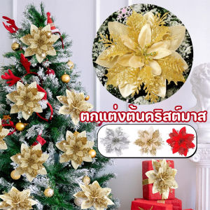 【Baan Suk】พร้อมแล้ว 12PCS ดอกไม้ประดิษฐ์ คริสต์มาส ดอกไม้ปลอม กลิตเตอร์ ดอกไม้ประดิษฐ์ ตกแต่งต้นคริสต์มาส สุขสันต์วันคริสต์มาส