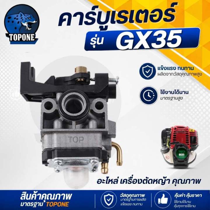 คาร์บูเรเตอร์ GX35 สำหรับ Honda GX25, GX35, UMK43