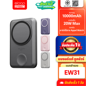 [แพ็คส่งเร็ว] Orsen EW31 แบตสำรอง 10000mAh ชาร์จไร้สาย แม่เหล็ก PD 20W PowerBank MagCharge Magnetic Wireless Charge Eloop ของแท้ พาเวอร์แบงค์ เพาเวอร์แบงค์ Appel Watch