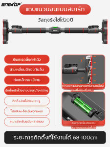 ANGTOP Pull Up Bar68-160cm ออกกําลัง กล้ามท้อง บาร์โหนออกกำลัง บาร์โหนติดปะตู อุปกรณ์ป้องกันการลื่นไถลสปริง ยิ่งหนักยิ่งปลอดภัย ที่ดึงข้อ barbell