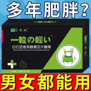 【日本出口 男女通用】懒人减脂减大肚瘦腿瘦身神器燃脂茶多酚 lose weight Thin Lazy peoples weight loss belly fat reduction leg slimming and body shaping magic tool - fat burning tea