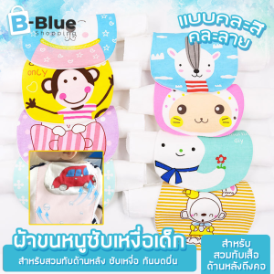 BBLUE ผ้าขนหนูซับเหงื่อเด็ก ผ้าขนหนูรองหลังสำหรับเด็ก ฤดูร้อนผ้าฝ้ายแท้ผ้าเช็ดหลัง ผ้าเช็ดตัวเด็ก ผ้าห่อตัวเด็ก ผ้าขนหนูเด็ก ลายการ์ตูน