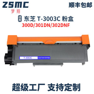 Applicable to Toshiba 300D Powder T-3003C Toner Cartridge E-studio 301DN 302DNF Toner cartridge DP3003