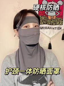 Full face sunscreen mask for women during summer driving and cycling UV protection mask for neck protection face protection Gini ice silk sunshade mask.