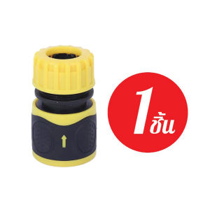 ข้อต่อสายยาง 1/2 นิ้ว x 5/8 นิ้ว ข้อต่อ ต่อสายยาง ข้อต่อ (1ชิ้น) 35.00 บาท