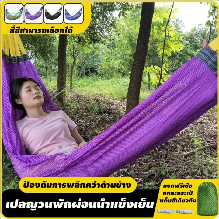 【DECOSON】ฟรีเชือกแถม! แคมป์ปิ้งขนาดใหญ่ 260x130cm พร้อมกระเป๋าเก็บของ ...