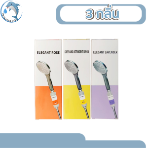 ฟิลเตอร์กรองน้ำ แท่งกรองน้ำ มีกลิ่นหอม กรองน้ำฝักบัว  กรองสิ่งเจือปนจากน้ำ