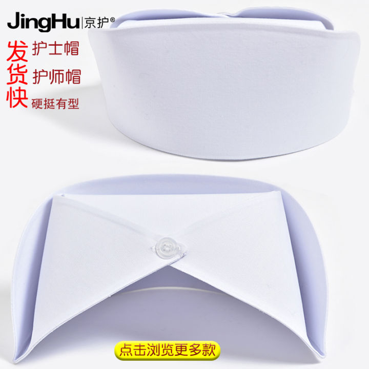 Intern Hat Nurse Hat White Pink Thickened Internship Nurse Hat Thin Stiff Female ...