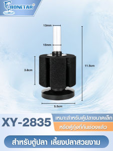 กรองฟองน้ำ Bonetar กรองฟองน้ำตู้ปลา ใยกรองเนื้อแน่น เพื่อกรองขี้ปลา