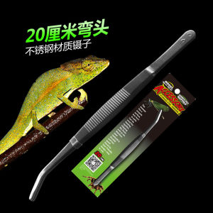 Nomoy Pet 20cm Stainless Steel Tweezer - Curve