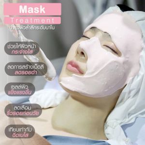 มาส์กหน้า 1 Kg สูตร 20 สี มาร์ค แบรนด์ ต้นทุน: คลินิก หน้า ทองคำ สินค้า รีวิว