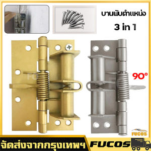 บานพับสปริงประตูมองไม่เห็นขนาด 4 นิ้ว ราคาที่คุณคาดลอก 90 อง