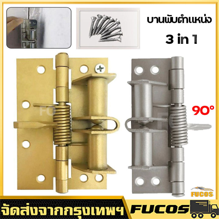 พร้อมส่งบานพับสปริงประตูมองไม่เห็นขนาด 4 นิ้ว, บานพับปิดประตูอัตโนมัติ, บานพับผนังพื้นหลัง, บานพับประตูที่แนบชิดกับตำแหน่ง 90 อง