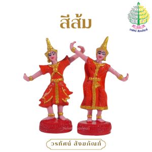 เครื่องตั้งศาล ตุ๊กตาละคร/นางรำ ขนาดกลาง เขียนงานสี (ราคาต่อ 1 คู่)