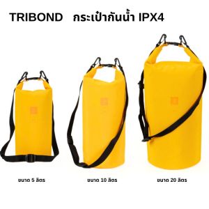 ITIWIT / TRIBOND กระเป๋ากันน้ำรุ่น V2 ขนาด 5103040 ลิตร DECATHLON สินค้าแท้