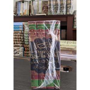 Kitab ianah tholibin DKI Kuning / Ianatut Tholibin Dki / Ianah