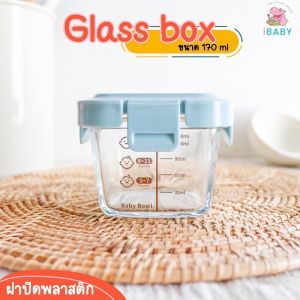 3PCS / ชุดกล่องคอนเทนเนอร์แก้วอาหารเด็กที่มีชั้นล็อคคลิปกันอากาศแก้วสำหรับเด็ก