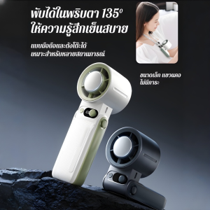 รุ่นชาร์จใหม่ได้ ความเร็วสูง เครื่องปรับอากาศขนาดเล็ก การทําความเย็น ประคบน้ำแข็ง เซมิคอนดักเตอร์ พัดลม