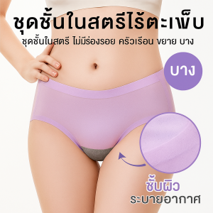 กางเกงชั้นในผ้าไหมน้ำแข็งผู้หญิงบางเฉียบ ผู้หญิงกางเกงชั้นในไร้รอยต่อบางเฉียบฤดูร้อนบางแห้งเร็วเอวกลางผ้าไหมน้ำแข็ง 女士超薄冰丝内裤