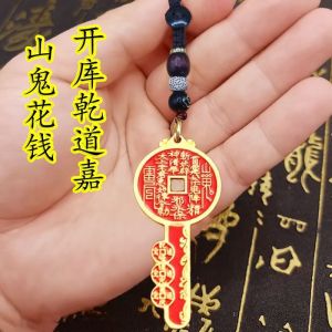 已开光 招财 随身携带戴着它】买彩打牌豪运连连男女招运进财黄铜新款山鬼钥匙扣挂件礼物 Buy color cards rich luck men and women recruit into the wealth brass new mountain ghost key chain pendant