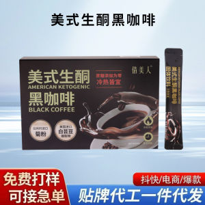 《411》 American Keto Black Coffee Sugar-Free Meal Replacement Solid Drink Instant Bulletproof Black Coffee Coffee In Stock
