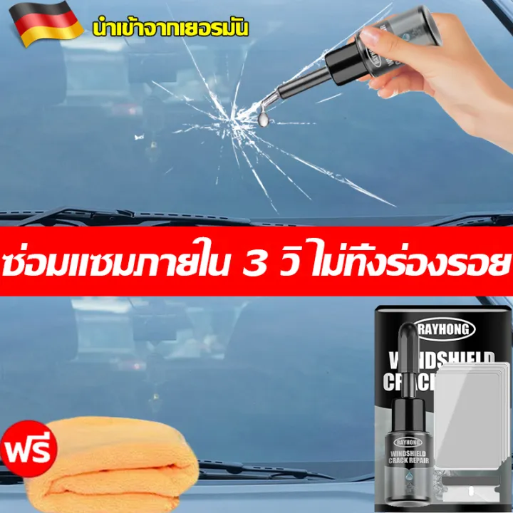 👩‍💻ร้ายแรงแค่ไหนก็ซ่อมได้👩‍💻RAYHONG น้ำยาซ่อมกระจกรถยนต์ แก้ไข ...