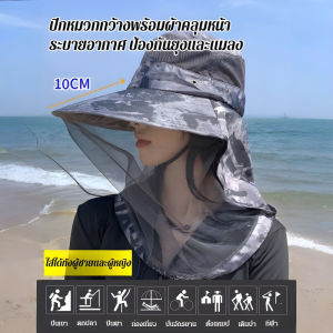 ⚡หมวกตาข่ายกันยุง หมวกกันแดดสำหรับชาวประมง หมวกกันแดดสำหรับเลี้ยงผึ้ง หมวกตกปลาระบายอากาศได้ดี ป้องกันยุงและแมลง网纱面罩防蚊虫遮阳帽