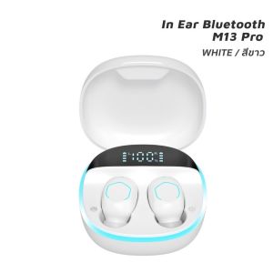 ประกัน 1ปี หูฟังบลูทูธ Macaron M13 Pro หูฟัง บลูทูธ เบส หูฟังบลูทูธแท้ bluetooth 5.1 หูฟังไร้สายแท้ หูงฟังบลูทูธ หูพังบลูทูธ หูพังไร้สาย
