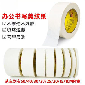 1PCS 50M Masking Tape White 10mm-50mm Single Side Tape Adhesive Crepe Paper for Oil Painting Sketch Drawing Supplies Car Paintin