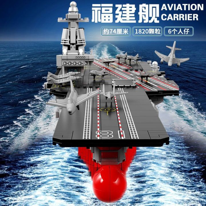 Chinese military aircraft carrier 100cm large aircraft carrier Fujian ship  assembly compatible with Lego bricks toys boys welcome Lazada PH