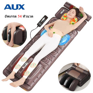 AUX เบาะที่นวด ของครบ ตรงปก แบบพกพา เก้าอี้นวดครัวเรือน นวดลึก คลายเครียดเมื่อนั่งนาน เบาะรองหลัง นวดเท้า