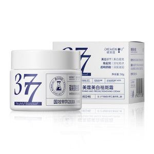 【Ship in 24H】377面霜美白祛斑霜补水保湿烟酰胺淡斑精华霜现货正品