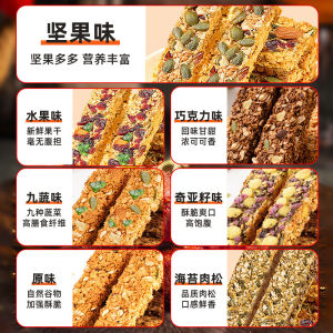 Bánh yến mạch chống đói thanh protein ngũ cốc bánh yến mạch hạt thanh năng lượng ngũ cốc nguyên hạt đồ ăn nhẹ thể thao. Meal Replacement Anti-Hungry Oatmeal Crisp Biscuits Cereal Protein Bars Nut Oatmeal Crisp Snack