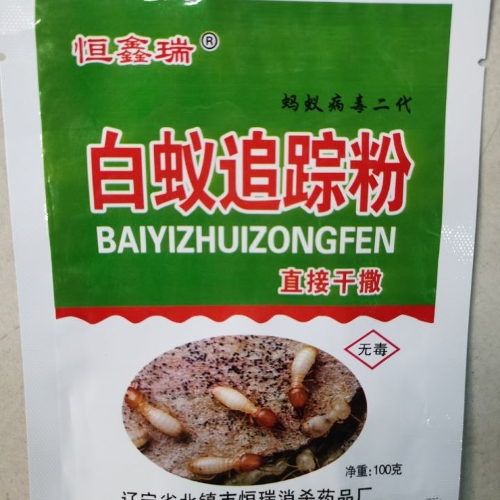 Termite tracking powder to kill termites, the whole nest can prevent