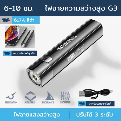 Smiling SHARK🔋แบตเตอรี่ลิเธียมความจุสูง ไฟฉาย 2-in-1 ไฟฉายแบบชาร์จไฟได้ กันน้ำ ป้องกันการตก แบบพกพา ไฟฉายขนาดเล็กความสว่างสูง เหมาะสำหรับกลางแจ้ง ผจญภัย การเดินทาง และที่บ้าน