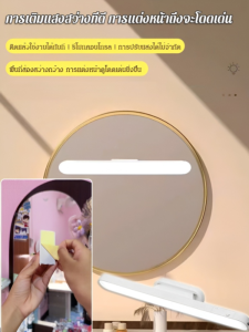 🔥ยอดขาย TH อันดับ 1🔥【ไฟเติมแสงสำหรับแต่งหน้า】ไฟหน้ากระจกแบบแม่เหล็กที่ควบคุมระยะไกลด้วยรีโมทได้ ไฟ LED ไฟติดผนัง ไฟตั้งโต๊ะ ไฟ usb ไฟหัวเตียง โคมไฟแม่เหล็ก ไฟอ่านหนังสือ โคมไฟตั้งโต๊ะชาร์จไฟได้ ยึดด้วยแม่เหล็ก