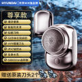 [ Fast Shipping ]HYUNDAI Mini Shaver Electric Portable Razor Automatic Fully Washable Small Gift. 